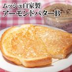 mshu собственный производства миндаль масло B