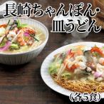  Nagasaki чямпон * тарелка udon ( каждый 5 еда )