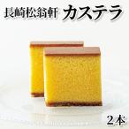  Nagasaki сосна .. кастелла 2 шт 