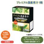  premium местного производства зеленый сок 1 коробка 