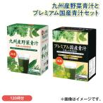  Kyushu производство овощи зеленый сок . premium местного производства зеленый сок комплект 