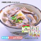  подарок по случаю конца года 2025 Okinawa . земля кулинария retort комплект 