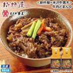 お中元 2026 早割 【冷凍】＜新杵屋×米沢牛黄木＞牛肉どまん中