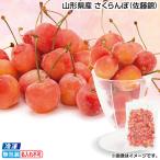  подарок на Bon Festival фрукты фрукты 2026 [ рефрижератор ] Yamagata префектура производство вишня ( Sato .)