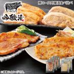 豚ロース吟醸漬食べ比べ 送料込み 爆買