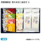 お中元 2023 ギフト  7/3まで！！【通常価格3400円→3100円】 阿部蒲鉾店　笹かまぼこ詰合せ　Ａ お中元のし付き