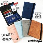 ショッピング通帳ケース 通帳ケース 磁気防止 通帳 RFID 大容量 財布 パスポートケース スキミング防止 母子手帳 カードケース 通帳入れ 磁気遮断 カード収納