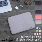 パソコンケース パソコンバッグ ノートパソコンケース パソコン ケース タブレット pcケース 可愛い 軽量 防水 14 13.3 15.6インチ 14インチ 13インチ おしゃれ