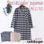 ネグリジェ ワンピース 前開き 長袖 綿 メンズ 兼 レディースネグリジェ ペア 結婚祝い