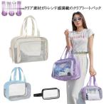 プールバッグ ビーチバッグ クリアバッグ 中学生 レディース ギフト 乾湿分離 シューズ収納 おしゃれ FCZY 旅行 大容量 中学生 旅行バッグ