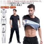 スポーツウェア メンズ ダイエット