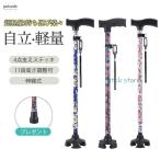 杖 自立式 四点杖 自立杖 つえ 介護 