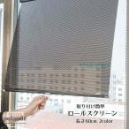 roll screen roll занавески шторы интерьер смешанные товары длина 60cm навес тент глаз .. присоска машина сопутствующие товары переднее стекло сверление не необходимо simp