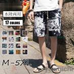 ショッピングサーフパンツ サーフパンツ メンズ 水着 男性用 ボードショーツ トランクス 水陸両用