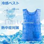 熱中症対策グッズ 冷却冷感ベスト ひんやりシャツ クールベスト 合成セーム 夏フェス 軽量 真夏 作業着 工事現場 炎天下作業に適 男女兼用