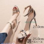 サンダル ハイヒール 選べるヒール ピンヒール 大きいサイズ ストラップ 小さいサイズ レディース