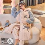 ルームウェア もこもこ 熊柄 パジャマ 冬 長袖 ナイトガウン 着る毛布 前開き フード付き 寝巻き 部屋着 暖かい あったか 着ぐるみ レディース 女性 ガウン