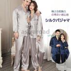 パジャマ シルク100% レディース メンズ 19匁 絹 シルクパジャマ 冷感 女性 男性 長袖 前開き ナイトウエア ルームウエア 涼しい グレー ネイビー 母の日