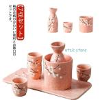 陶器 焼酎 陶器 おちょこ 酒器セッ