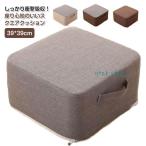 トランポリン クッション トランポリン 子供 座布団 四角 スクエアクッション 北欧風 麻 室内 運動 家庭用 トレーニング 洗える 39*39cm