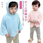 ポンチョ ブルー 涼感 マント 可愛い耳付き ひんやり ケープ UPF50  UVカット UV対策 ベビー 日焼け対策 ベビー 赤ちゃん ベビー 日よ