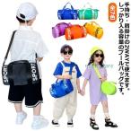 キッズ 水着入れ 2WAY ボストン プールバッグ 肩掛け 小学生 大容量 子供用 女の子 男の子 ボストンバッグ スイミングバッグ 子供 斜め掛け