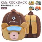 ぬいぐるみ 男の子 幼稚園 アニマル ベビーリュック ふわふわ 動物 リュック 運動会 一升餅 子供 リュック 女の子 キッズ リュック 動物 保育園