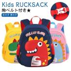 アニマル リュック 恐竜 かわいい ベビーリュック 動物 キッズ 入学 女の子 子供 一升餅 保育園 リュック 男の子 ミニリュック キッズ リュック