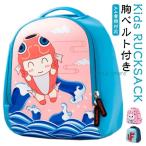 小学生 低学年 リュック 一升餅 幼稚園 リュック 女の子 子供 キッズ リュック ベビーリュック リュック かわいい 胸ベルト付き 男の子 ミニリュ