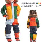 スキーウェア キッズ 女の子 男の子 子供 つなぎ ジャンプスーツ スノーボード ウェア スノーウェア スノーボードウェア アウトドア 雪遊び 冬 登