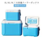 クーラーボックス 小型 コンパクト 5L 6L 8L クーラーバッグ 保冷バッグ 軽量 持ち運び便利 シンプル クーラーバスケット アウトドア キャン