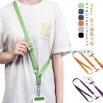 ネックストラップ スマホショルダー 長さ調整可能 ストラップ シート付き ２way スマホ 手ぶら女子 幅広 会社 斜めがけ 手ぶら 落下防止 スマホ