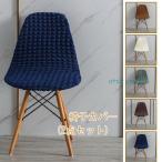 2点セット!イームズシェルチェアカ...