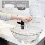 洗面器 おしゃれ 大きい アクリル 