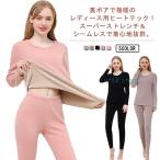 ヒートテック 裏ボア 無縫製 上下セット レディース インナー tシャツ ロンt アンダーシャツ Uネック 丸首 長袖 肌着 ストレッチ 極暖 秋 冬