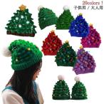 クリスマス サンタ 帽子 大人 子供 カラフル サンタ 帽子 クリスマスツリー FCZY こども 防寒 ペア プレゼント 手編み 可愛い ポンポン ペ