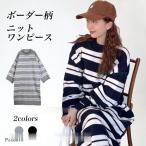 ニットワンピース オーバーサイズ レディース ニットワンピ ボーダー マキシ丈 ロングワンピ ニット 体型カバー ドロップショルダー クルーネック
