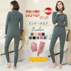 ヒートテック 上下セット 発熱素材 ヒートインナー ハイネック 長袖 下着 裏ボア レディース 防寒インナー 柔らか 保温 シンプル 肌着 防寒