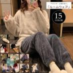 パジャマ レディース 冬ルームウェア 上下セット長袖 もこもこ 大きいサイズ 裏起毛 モコモコ パジャマ 部屋着 マイクロファイバー 厚手