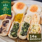 ショッピング父の日 ギフト いろは堂　おやき　１４個詰合せ　送料込【ギフト 冷凍 父の日 母の日 信州名物 簡単調理  野菜ミックス かぼちゃ ぶなしめじ ねぎみそ 粒あん 野沢菜】