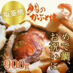 九州ギフト2025久保田水産鯛のか...