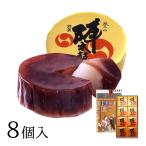 九州 ギフト 2019 お菓子の香梅 誉の陣太鼓 8個入 羊羹 ようかん 熊本銘菓 お土産 常温