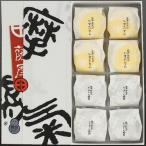 かすたどん・かるかん饅頭セット