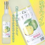 Yahoo! Yahoo!ショッピング(ヤフー ショッピング)九州 ギフト 2025　立花ワイン ゆずワイン 500ｍｌ  化粧箱入  常温
