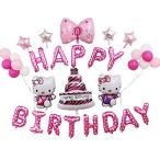 ハローキティ 女の子 誕生日 happybirthdayガーランド 飾り付けセット 風船 パーティー バルーン パッド型風船 ケーキトッパー 33点セット
