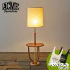 ACME Furniture アクメファニチャー DELMAR LAMP デルマー フロアーランプ 幅47cm フロアランプ