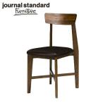 journal standard Furniture ジャーナルスタンダードファニチャー CHINON CHAIR VINYL LEATHER シノン チェア ビニールレザー 椅子