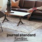 journal standard Furniture ジャーナルスタンダードファニチャー MAPLETON RUG メイプルトンラグ1400×2000