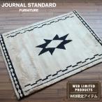 JOURNAL STANDARD FURNITURE ジャーナルスタンダードファニチャー Fes RUG フェス ラグ NATURAL 代引き不可