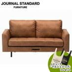 JOURNAL STANDARD FURNITURE Journal Standard фурнитура PSF SOFA 2S PSF диван 2 местный .